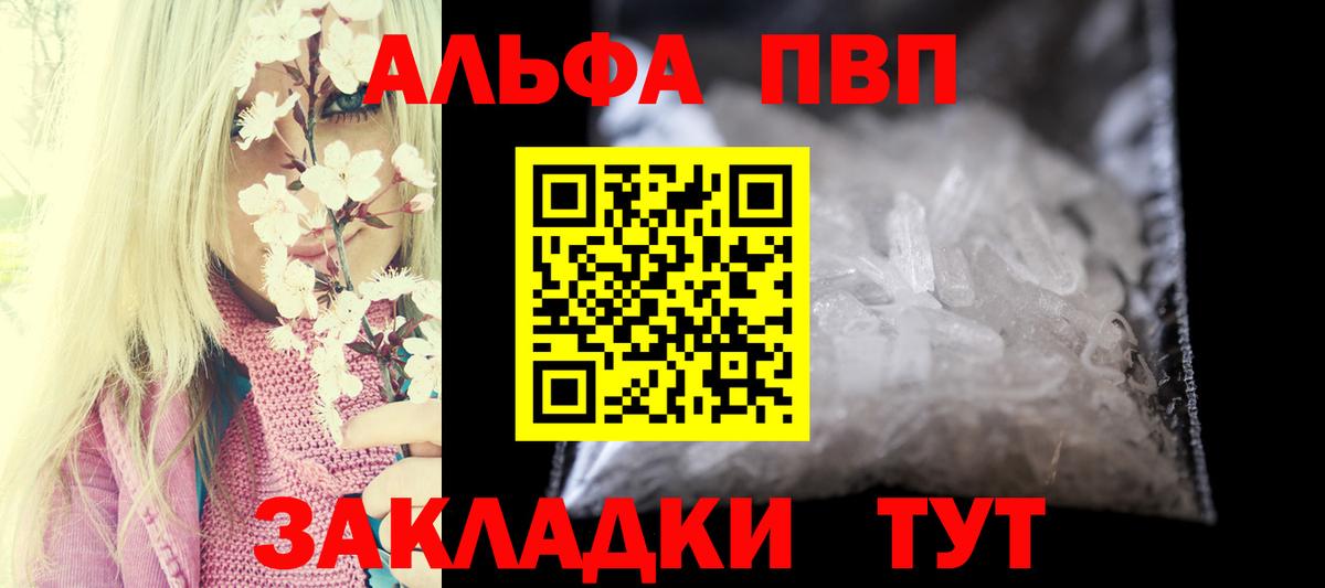Топки  А ПВП крисы CK  A PVP кристаллы  Вход с VPN  A-PVP мука 