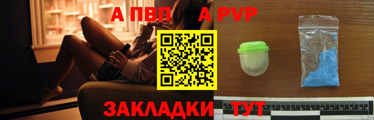 Альфа ПВП VHQ Топки