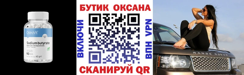 БУТИРАТ жидкий экстази  кракен маркетплейс  Топки  что такое  