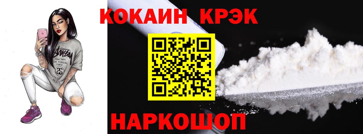 Топки  Кокаин VHQ  Вход с VPN  Cocaine 98% 
