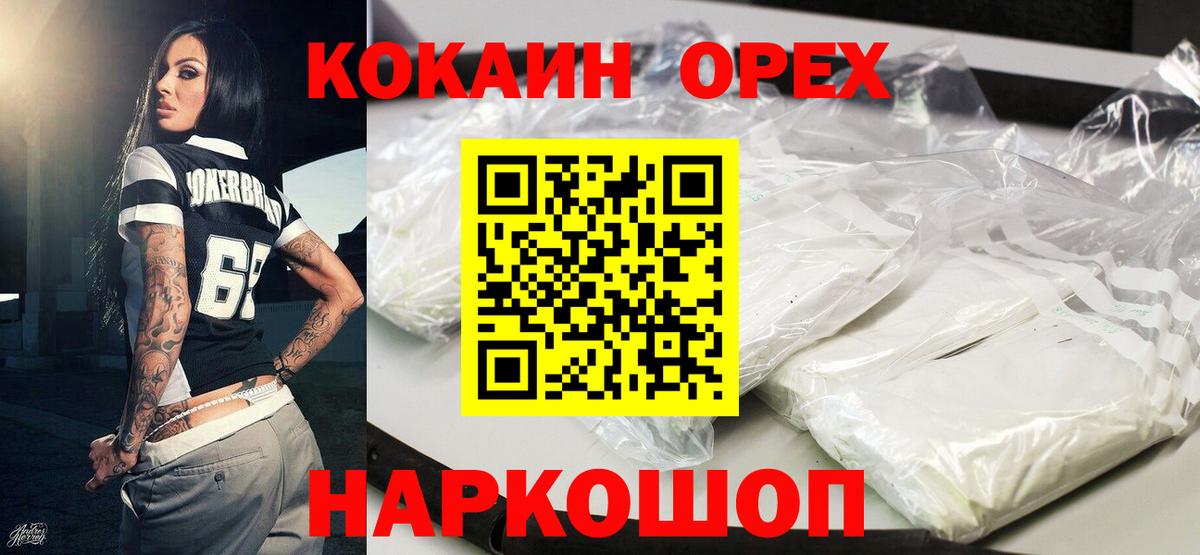 Кокаин 97% Топки