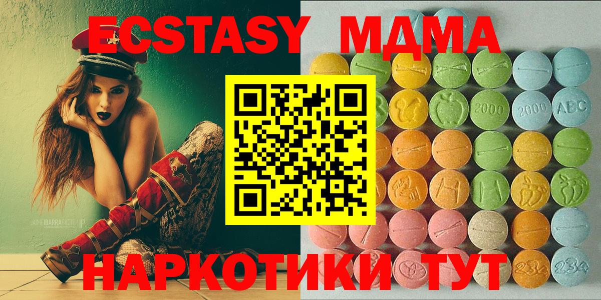 Экстази 99%  купить наркотики сайты  Топки  Вход с VPN  ЭКСТАЗИ 280мг  Ecstasy 