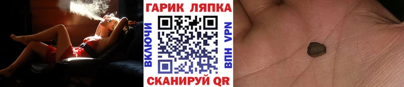 ГАШ гарик Топки