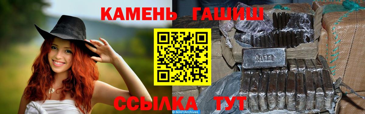 Топки  ГАШ 40% ТГК  ГАШ hashish  Вход с VPN 