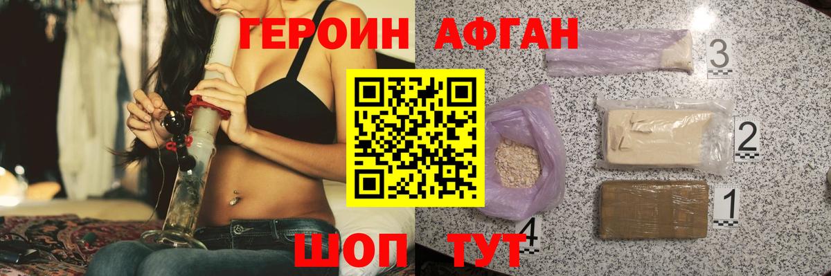 Топки  ГЕРОИН хмурый  Вход с VPN 