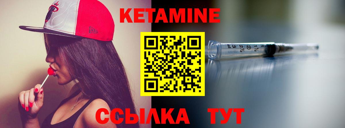 Топки  КЕТАМИН VHQ  Вход с VPN 