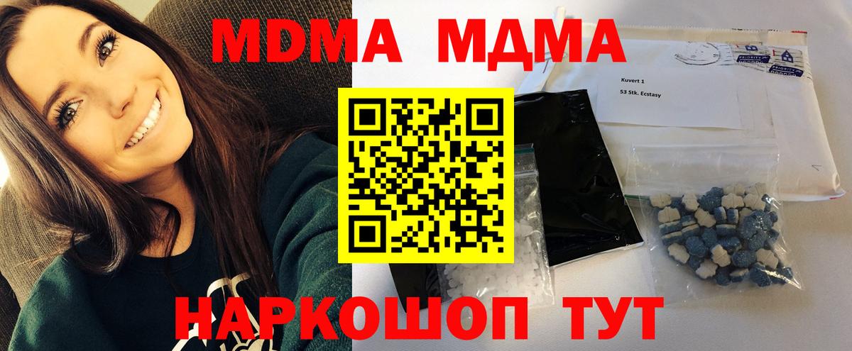МДМА crystal Топки