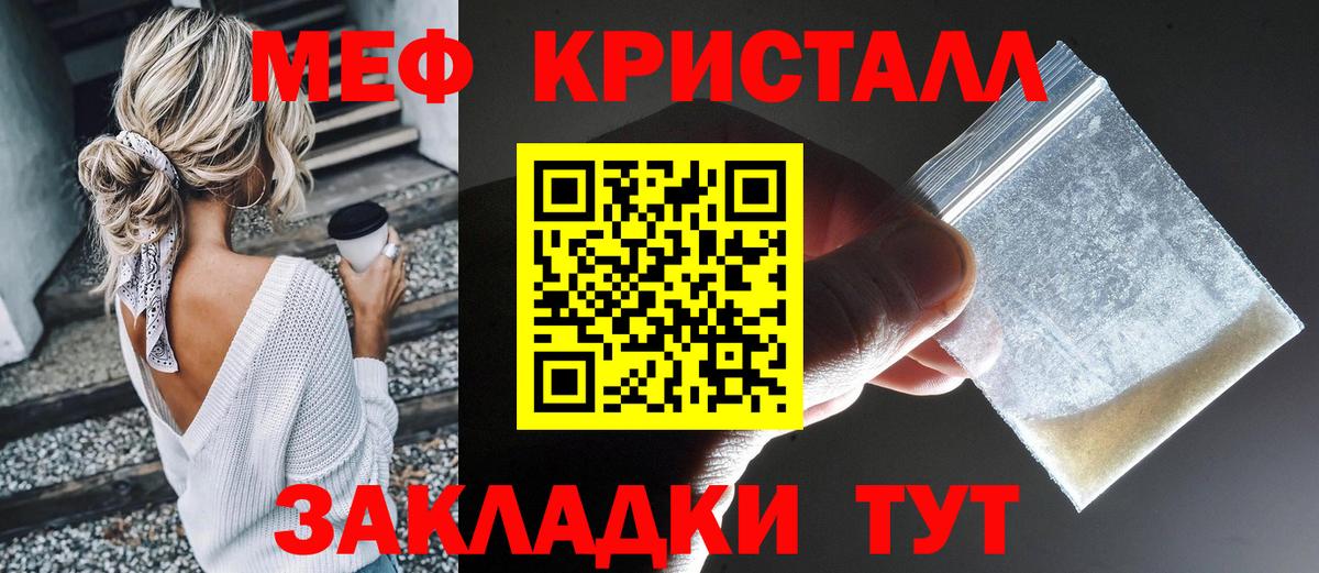 МЯУ-МЯУ 4 MMC  Вход с VPN  МЯУ-МЯУ  Мефедрон VHQ  купить наркотик  МЯУ-МЯУ  Топки 