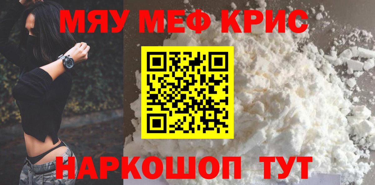 Меф  Топки