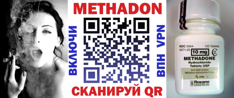 МЕТАДОН VHQ  цены наркотик  Топки 