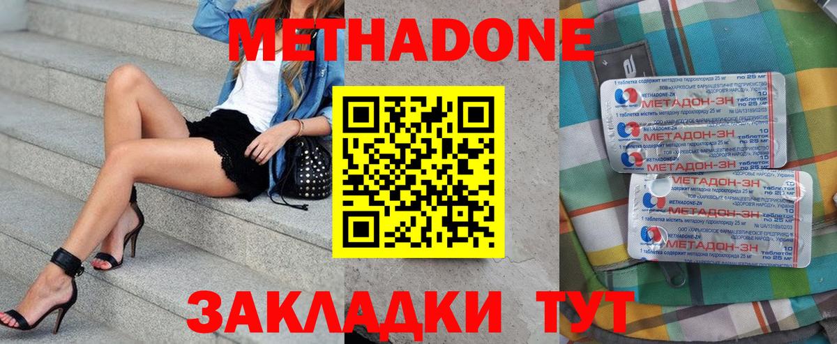 Топки  Метадон methadone  Вход с VPN  МЕТАДОН VHQ 
