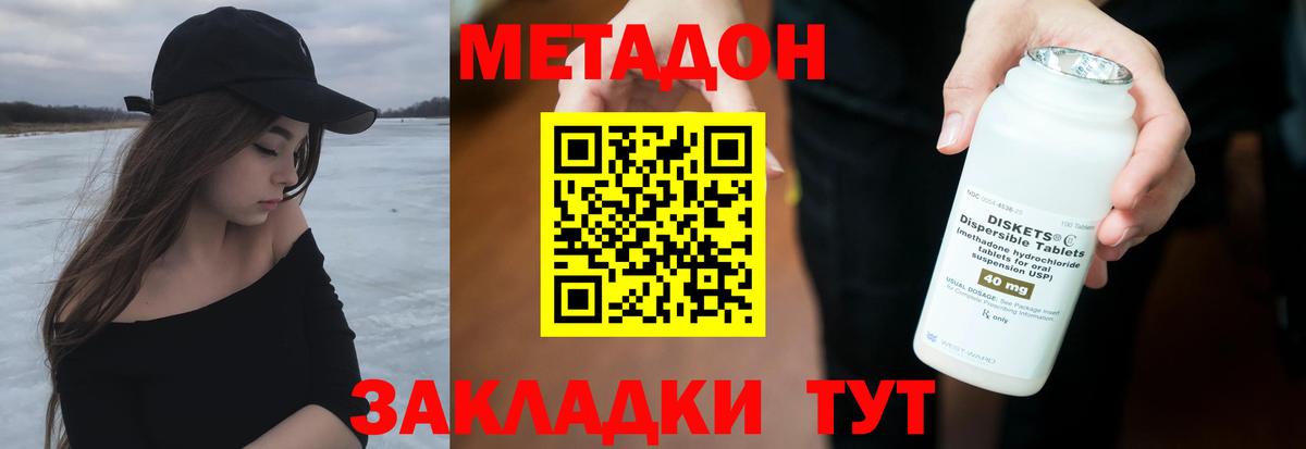 Метадон methadone Топки