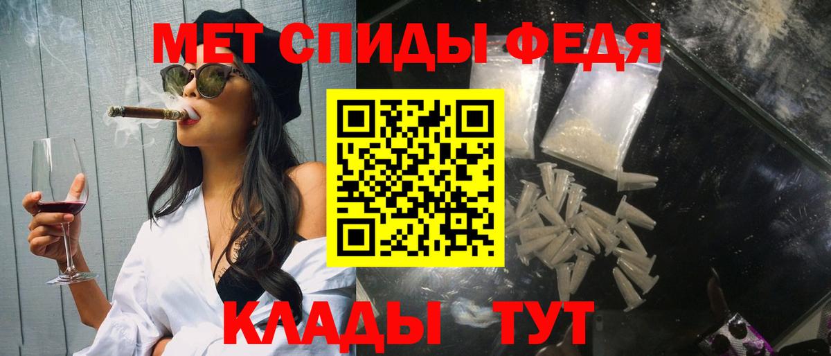 Первитин Methamphetamine Топки