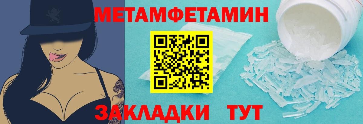 МЕТАМФЕТАМИН  Метамфетамин винт  Топки  Вход с VPN  Метамфетамин винт 