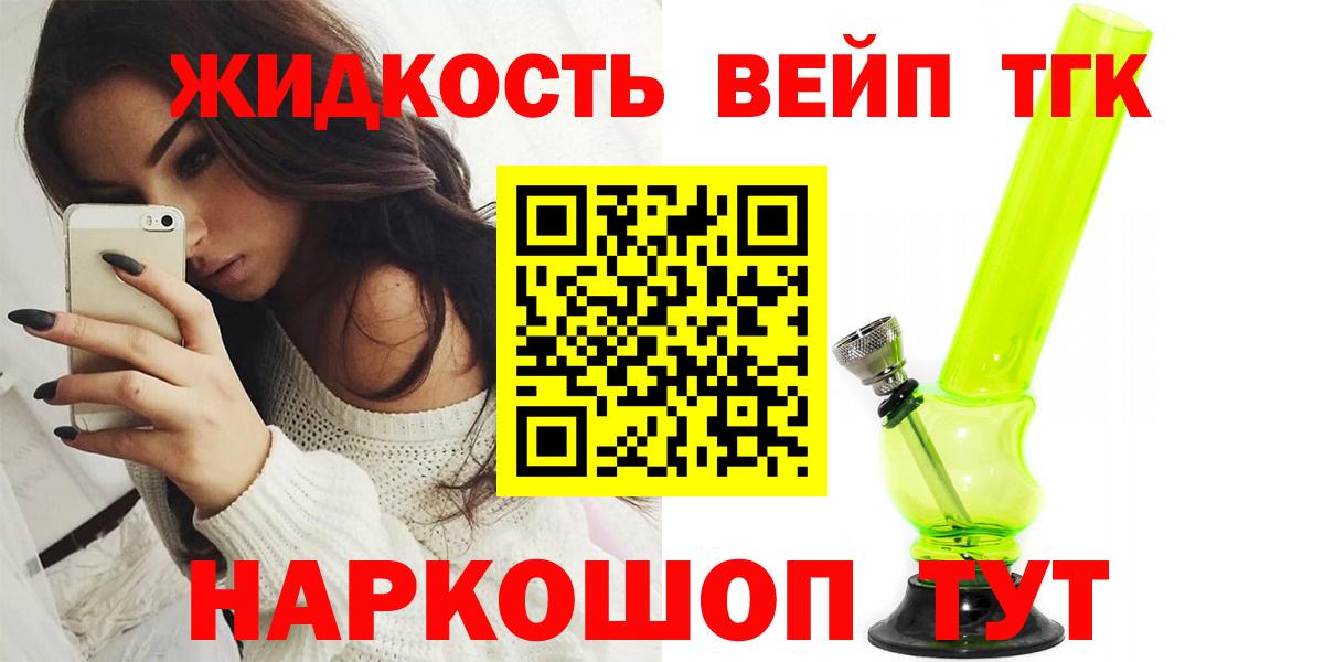 Топки  магазин продажи   Вход с VPN  ТГК Wax  ТГК вейп с тгк 